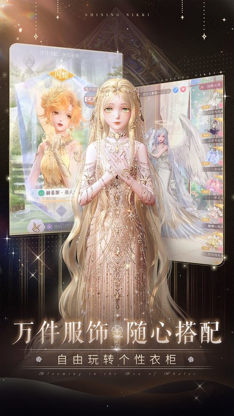 闪耀暖暖官服