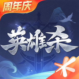 英雄杀手游官方正版