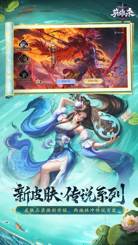 英雄杀手游官方正版