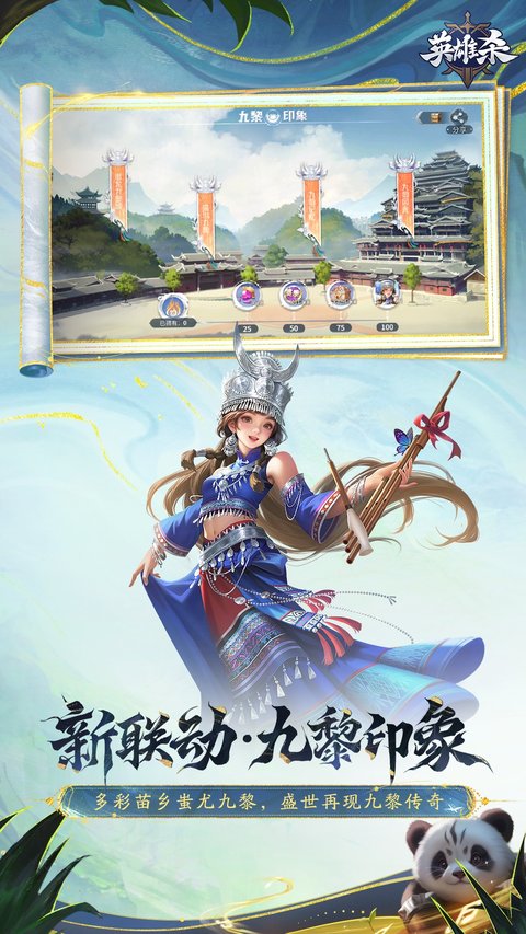 英雄杀手游官方正版