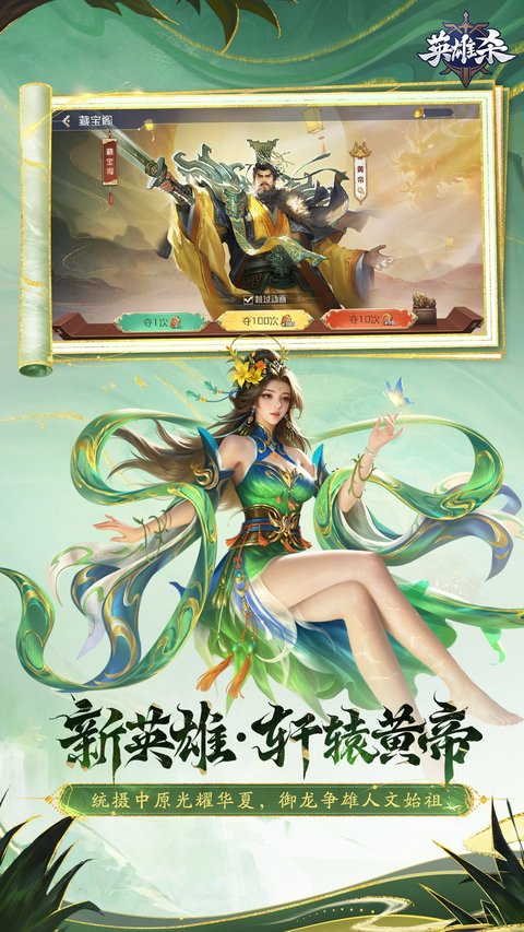 英雄杀手游官方正版