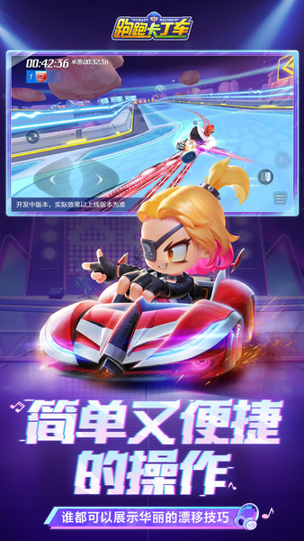 跑跑卡丁车官方竞速版正版