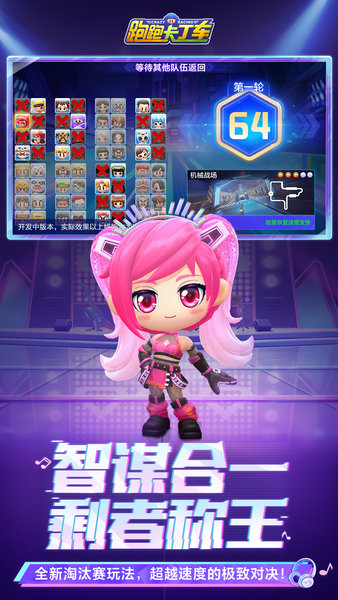 跑跑卡丁车官方竞速版正版