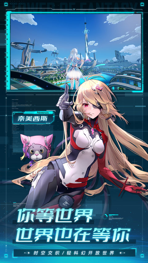 幻塔官方正版