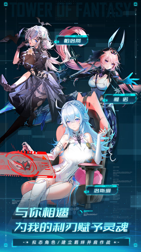 幻塔官方正版
