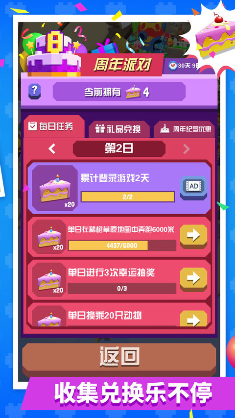 疯狂动物园最新版本2024