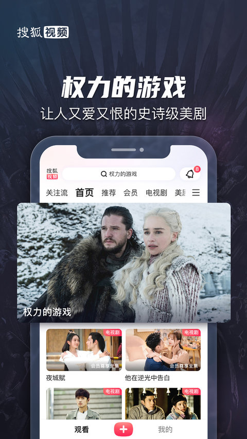 搜狐视频免费版下载安装