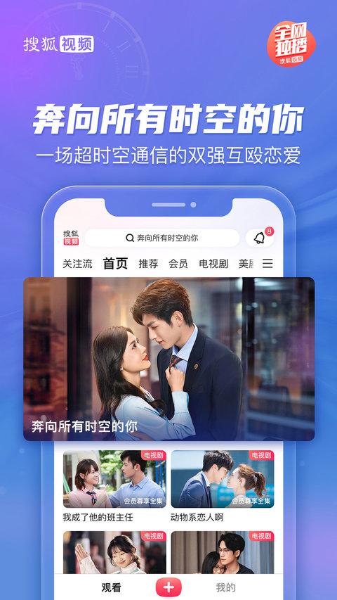 搜狐视频免费版下载安装