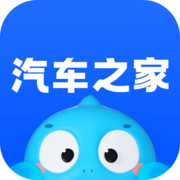 汽车之家app最新版
