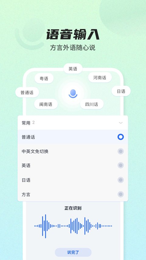 讯飞输入法2024最新版