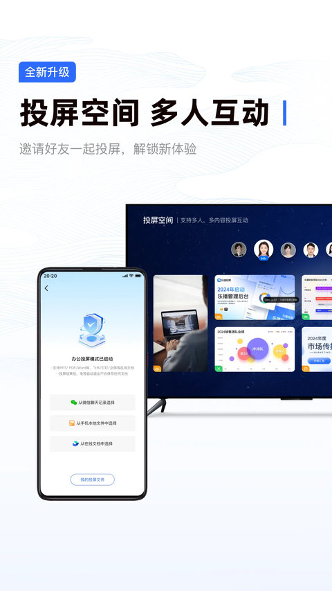 乐播投屏免费版