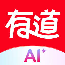网易有道词典app官方下载