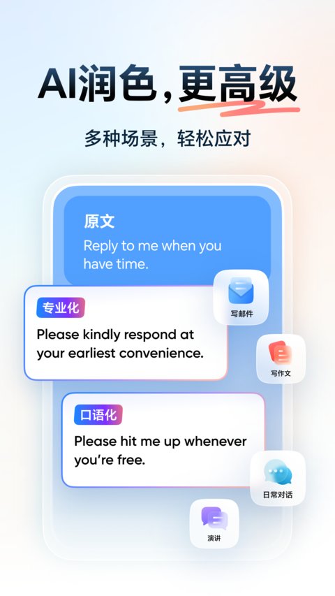 网易有道词典app官方下载