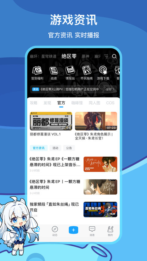 米游社app