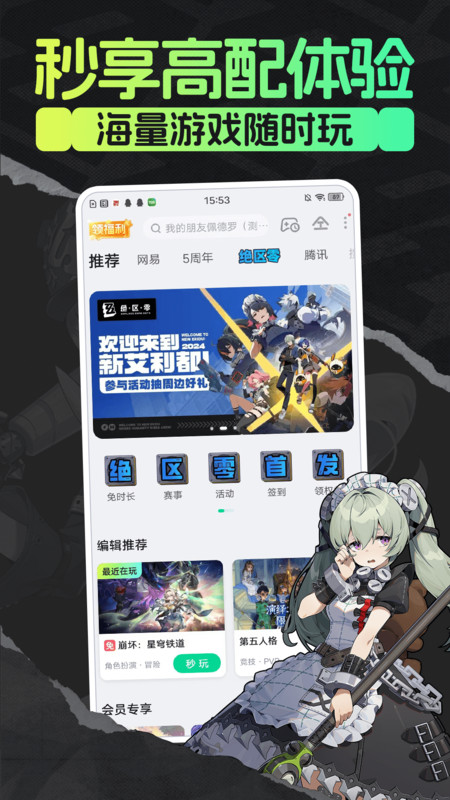 咪咕快游app 