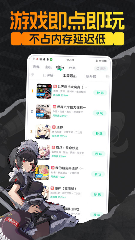 咪咕快游app 