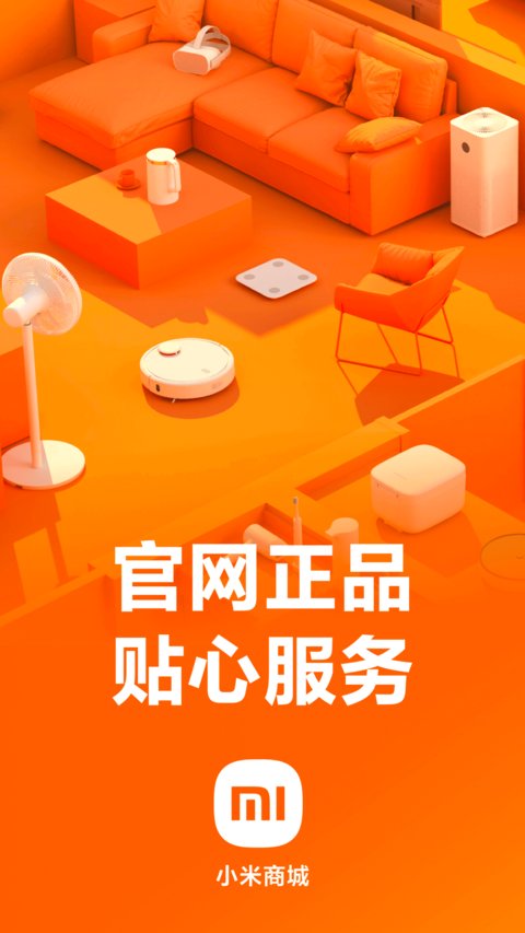 小米商城app 