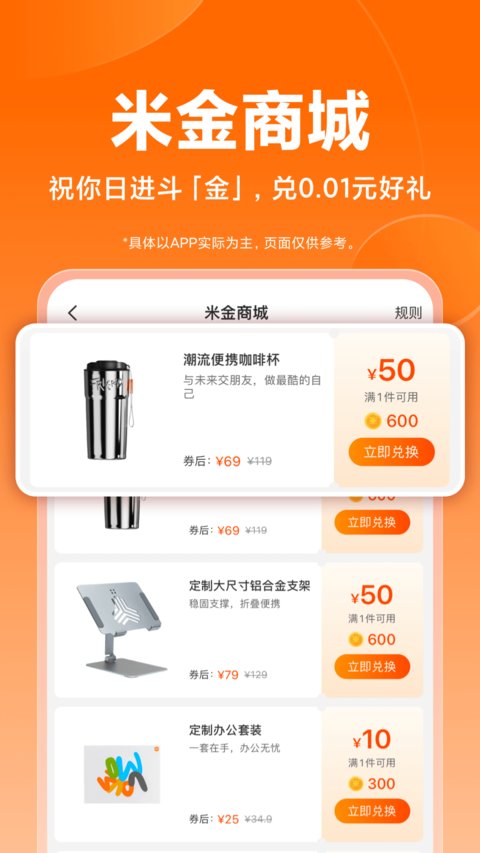 小米商城app 