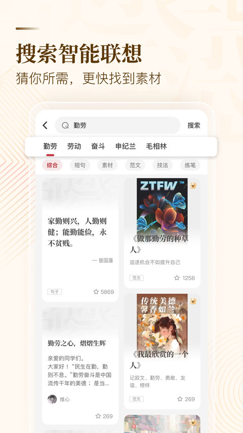 纸条app