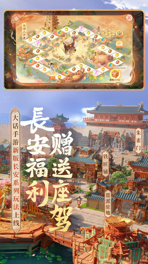 大话西游手游网易正版官方
