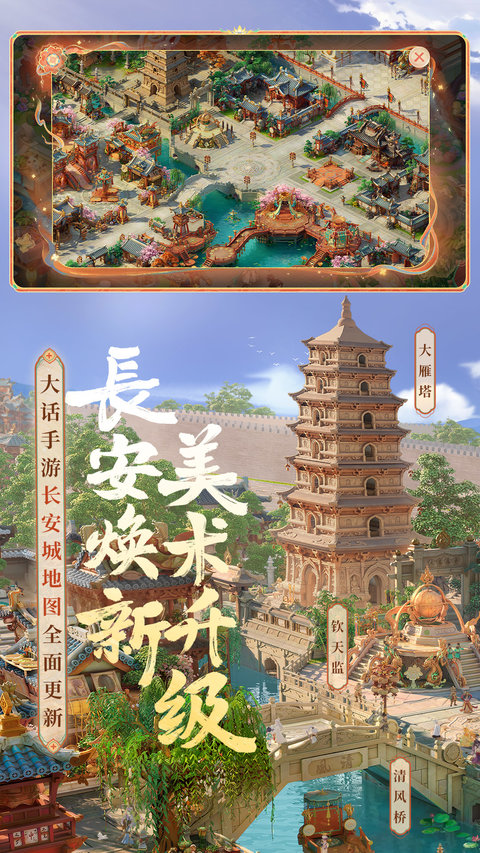 大话西游手游网易正版官方