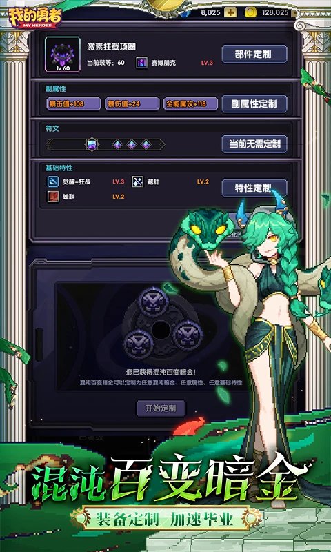 我的勇者手游最新版本