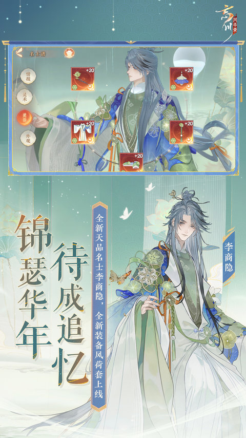 忘川风华录手游