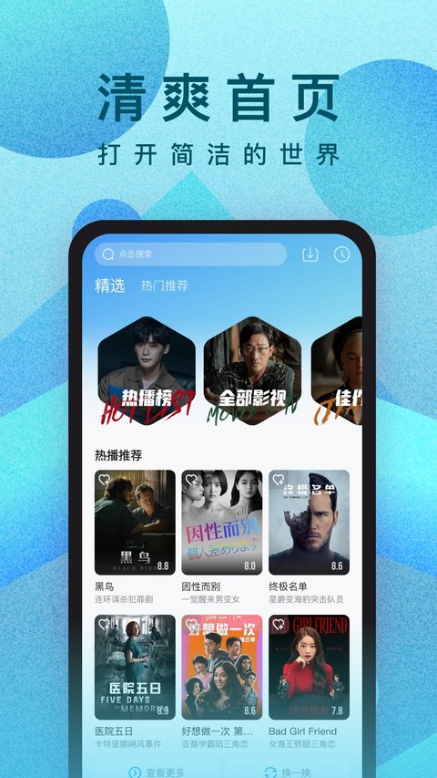 人人视频最新版本
