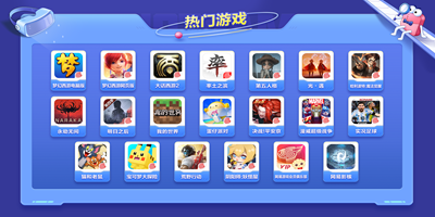 网易游戏