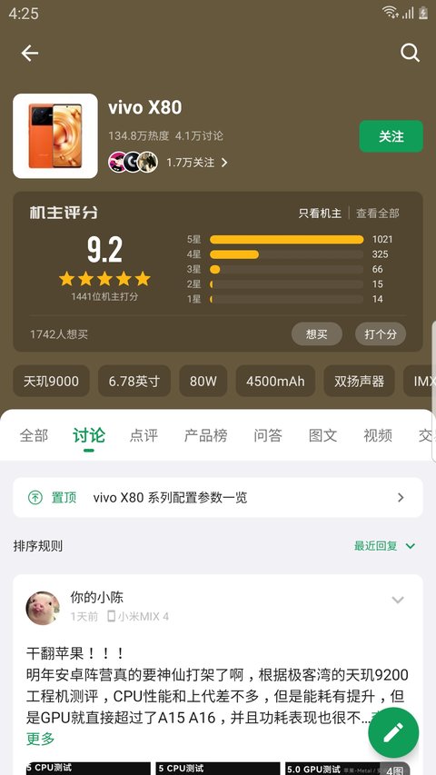 酷安app