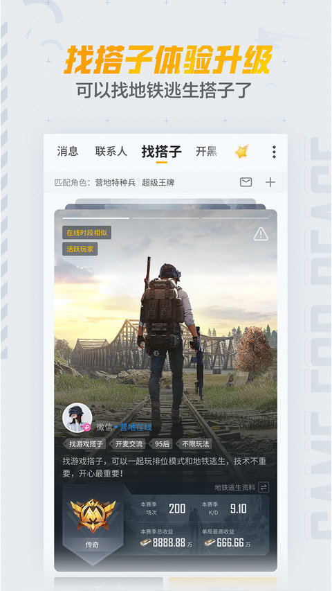 和平营地官方正版 