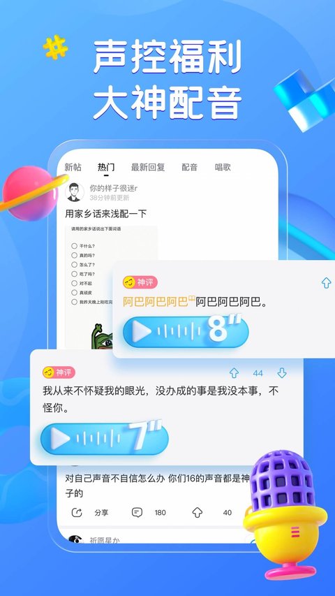 最右app