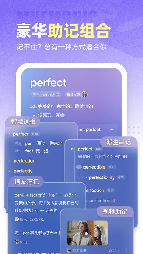 万词王app下载