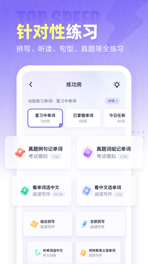 万词王app下载