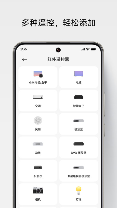 万能遥控app官方下载安装