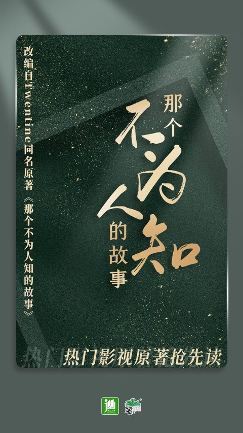 晋江小说阅读app