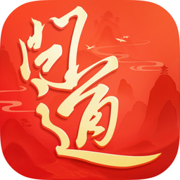 问道官方版手游