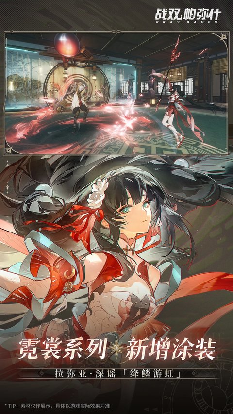 战双帕弥什官方正版