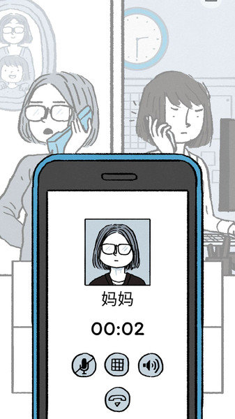 逝去的爱游戏手机版
