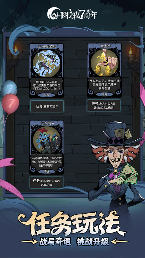 月圆之夜官方正版