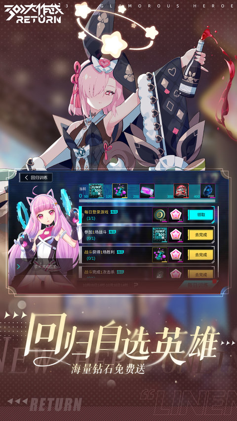 300大作战手游官方版