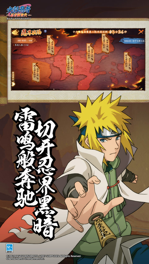 火影忍者忍者新世代官方正版