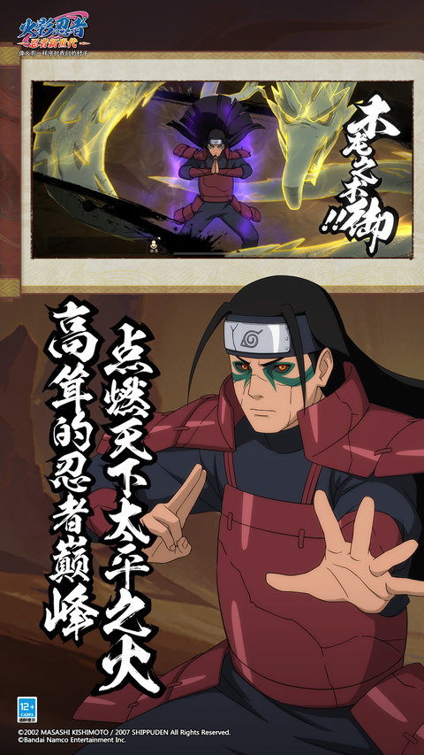 火影忍者忍者新世代官方正版