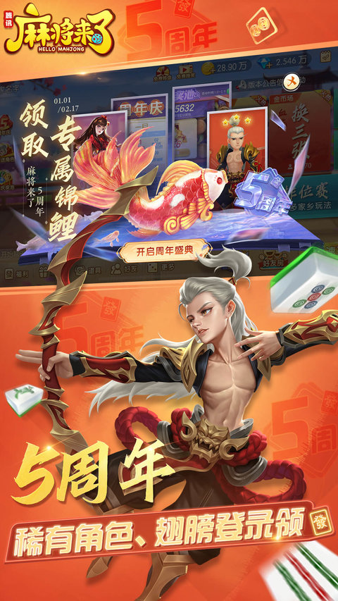 麻将来了官方app