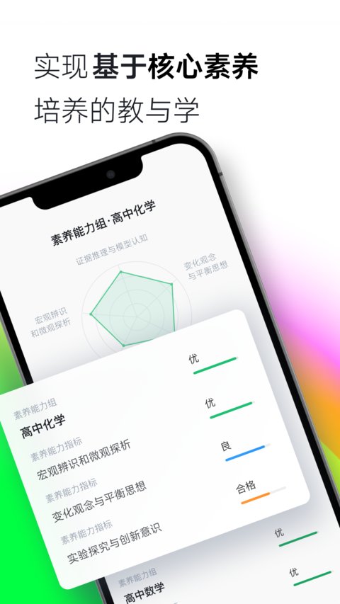 ClassIn官方免费版