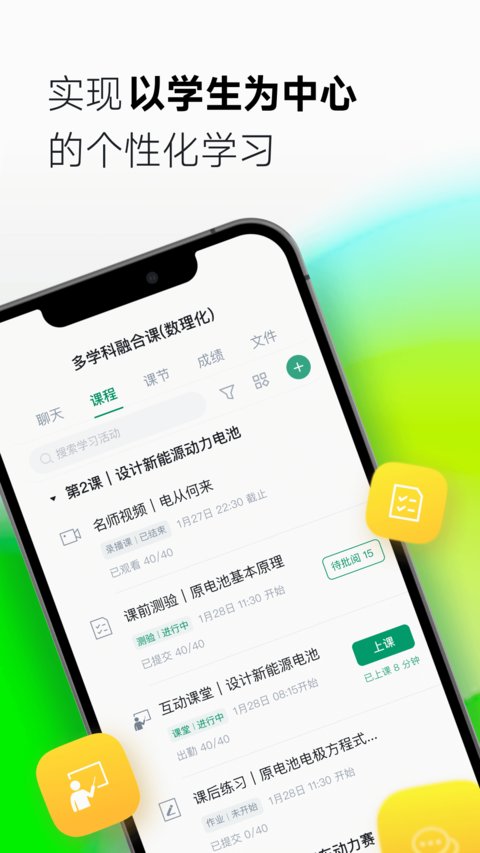 ClassIn官方免费版