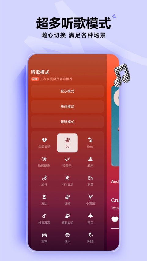 汽水音乐官方免费版 