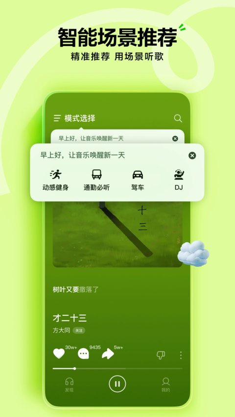汽水音乐官方免费版 