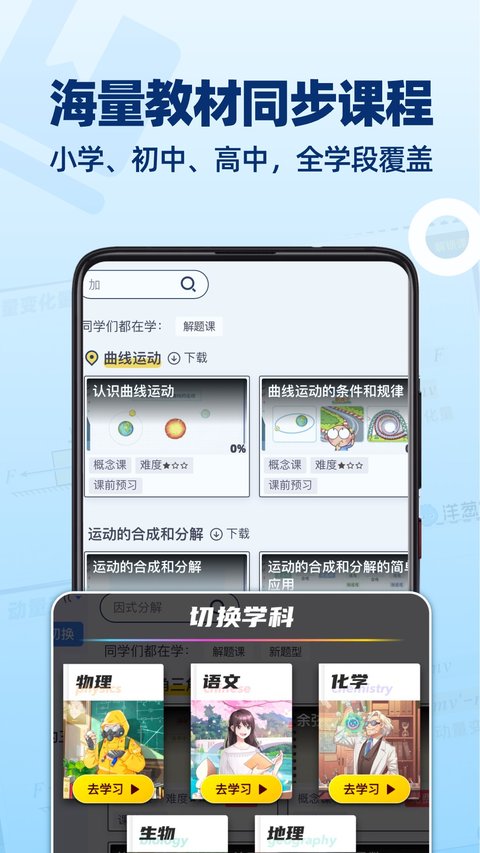 洋葱学园app