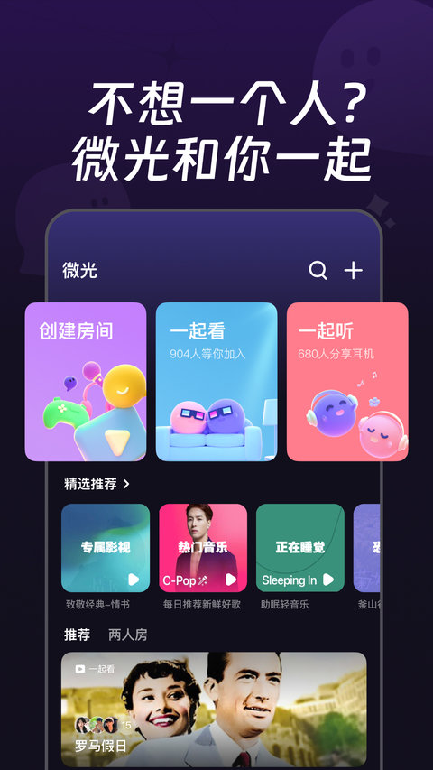微光app官方